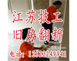 北京專業(yè)家庭裝修舊房翻新