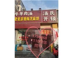 南京浦口區(qū)開換修鎖，配汽車鑰匙