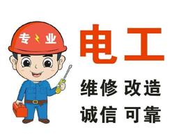 專業(yè)處理電路跳閘，漏電，停電，維修開關(guān)插座空開燈具等