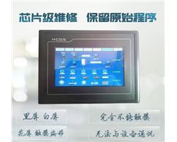 郑州MCGS昆仑通态触摸屏维修网点