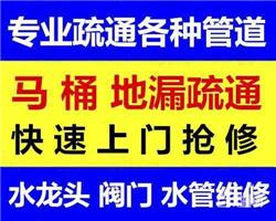 呼市賽罕區(qū)管道疏通 疏通下水