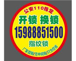 嘉興許村修鎖、許巷換鎖、附近換鎖芯、上門換鎖正規(guī)備案公司