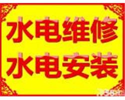 黔江舟白正陽青坪水電維修安裝換燈具換水龍頭