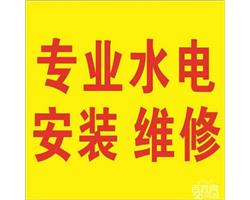呼市水電疑難雜癥維修室內(nèi)漏水漏電檢測(cè)