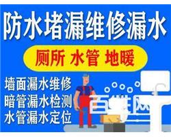 汕頭查漏 小弟專業(yè)測(cè)漏 定位查漏水室內(nèi)外查漏水點(diǎn)