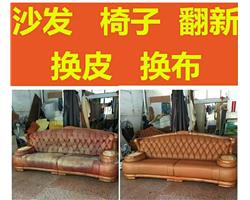 西安沙發(fā)維修 沙發(fā)翻新 換皮換布 塌陷加簧 清洗保養(yǎng)