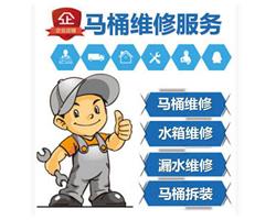 沂水維修馬桶配件，沂水安裝馬桶，沂水修馬桶
