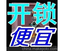 西上園換鎖公司【西上園24小時換鎖】西上園換鎖隨叫隨到