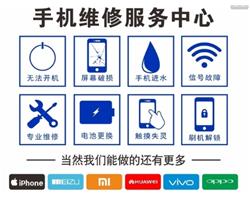 介休手機(jī)維修、換屏、更換電池、刷機(jī)、解鎖。