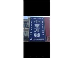 溧水區(qū)開保險柜 