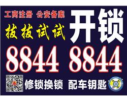 我在許村鎮(zhèn)這邊開鎖，有需要開鎖的可以找我