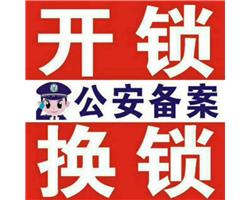 瓦房店市技術(shù)開啟車鎖 保險柜鎖 不損傷鎖（公安備案）
