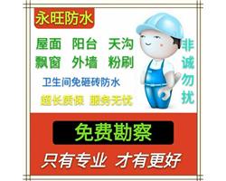 衛(wèi)生間漏水維修 ，免費上門勘察，修不好不收費