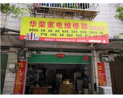南康水電安裝