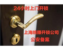 開保險箱