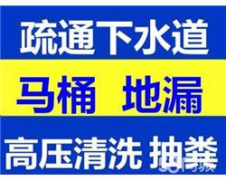黃閣麒麟新城疏通廁所，馬桶下水道電話