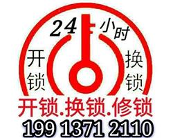 龍子湖姚橋磨李小區(qū)開鎖(湖心島太格茂店)
