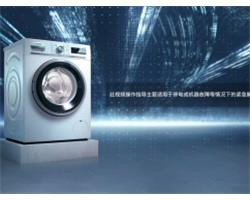 泰州西門子洗衣機(jī)維修統(tǒng)一服務(wù)網(wǎng)點(diǎn)>專注生活每一天