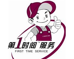 荆州万和热水器维修电话/全市24小时统一客服中心 