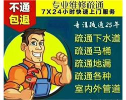 三元里疏通馬桶下水道
