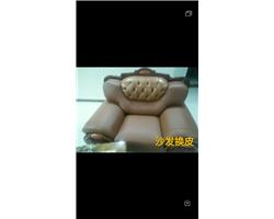 修沙發(fā)