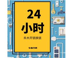 邢臺防盜門專業(yè)維修更換鎖芯鎖具