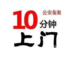 天平街道專業(yè)開(kāi)指紋鎖，保險(xiǎn)柜公司