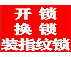 靜安區(qū)寶山路街道附近專業(yè)開(kāi)汽車鎖配鑰匙公司