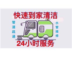 荔灣區(qū)各街道社區(qū)疏通廁所，疏通馬桶廚房下水道