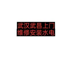 武漢武昌專(zhuān)業(yè)上門(mén)水電維修安裝，武昌電工維修安裝水電