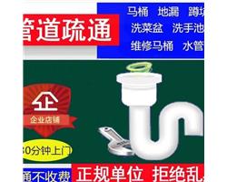 廣州疏通馬桶電話 南沙下水道疏通 南沙區(qū)各街道馬桶疏通電話