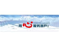 沈陽櫻花熱水器維修(全國聯(lián)保)各網(wǎng)點服務(wù)電話