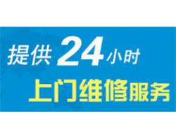 鄭州櫻花熱水器維修電話｜櫻花24小時統(tǒng)一客服中心