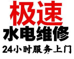合肥市各區(qū)24小時(shí)上門維修電路，維修各種電路故障 