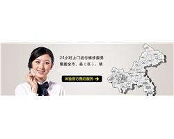 昆明前鋒熱水器服務(wù)維修電話-全國(guó)（各中心）統(tǒng)一中心電話