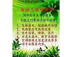 江門水電維修電話號碼30多年的專業(yè)為你服務(wù)
