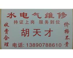 南充水電維修