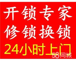 平陰開(kāi)鎖電話,平陰開(kāi)鎖公司,濟(jì)南平陰開(kāi)鎖專業(yè)為您服務(wù)