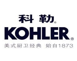 KOHLER馬桶維修-科勒馬桶成都維修服務電話