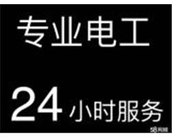 太原專業(yè)電工
