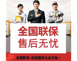 桂林德能空氣能維修電話(德能服務(wù))24小時故障報(bào)修熱線