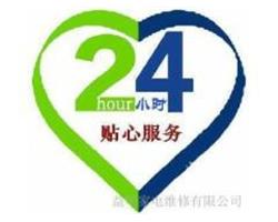 沈陽恒熱熱水器服務電話|24小時全國統(tǒng)一維修中心