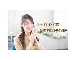 鄭州櫻花熱水器服務(wù)(各區(qū)櫻花24小時(shí))服務(wù)4客服熱線