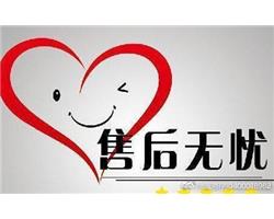 臺州長菱空氣能維修中心——24小時服務(wù)全國統(tǒng)一客服電話 