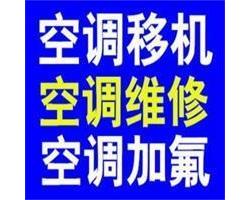 余姚專(zhuān)業(yè)空調(diào)清洗保養(yǎng)