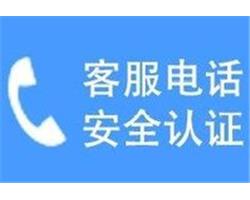 博世熱水器服務(wù)熱線電話（全國各點(diǎn)24小時(shí)電話）