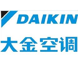 南通大金空調(diào)電話-附近維修熱線全國(guó)統(tǒng)一400客服查詢