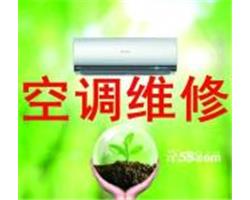 唐山澳柯瑪空調(diào)維修電話全國(guó)統(tǒng)一400客服中心