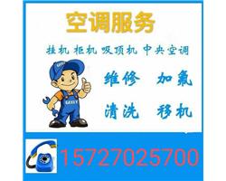 武汉硚口空调加氟维修公司，硚口区空调清洗保养电话