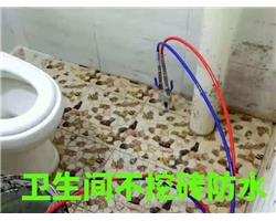 南通專業(yè)防水公司，專業(yè)做衛(wèi)生間防水補(bǔ)漏堵漏滲漏防水